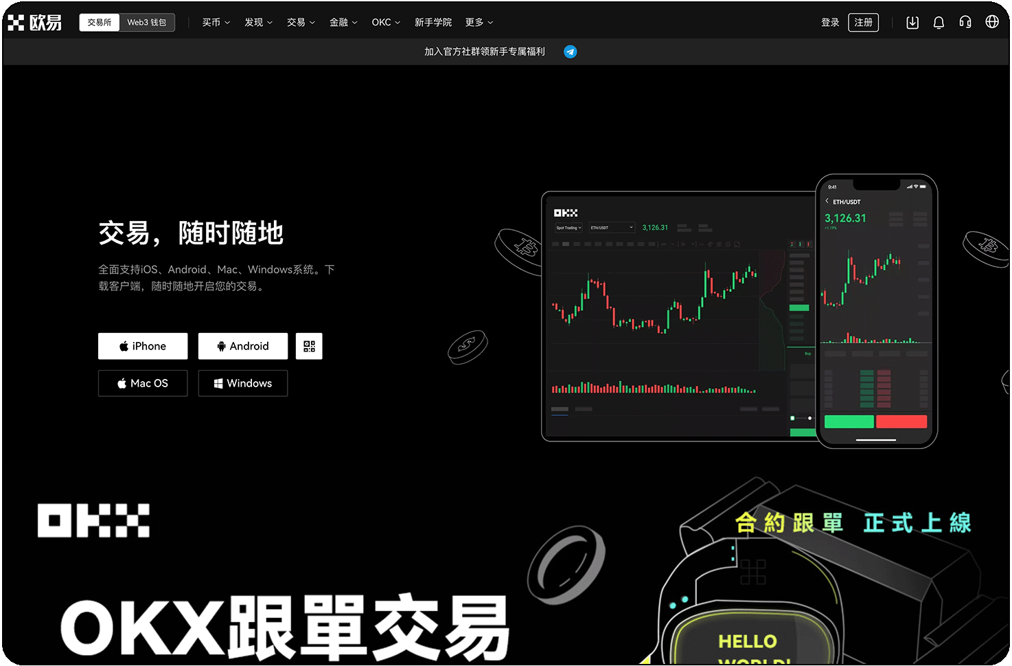 易欧官网APP下载入口_OKXAPP下载安装_欧易官方客户端下载